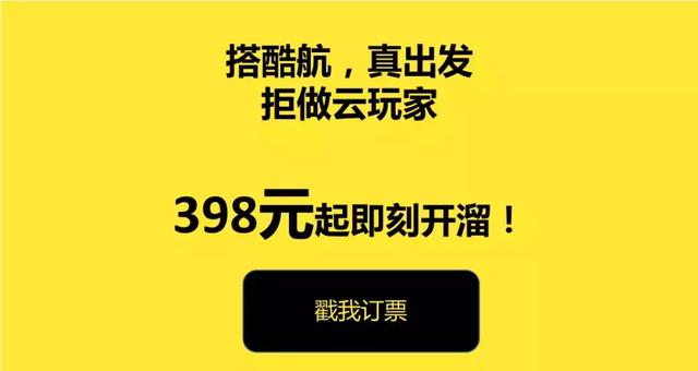 福州——新加坡，398元搭酷航真出发，拒做云玩家