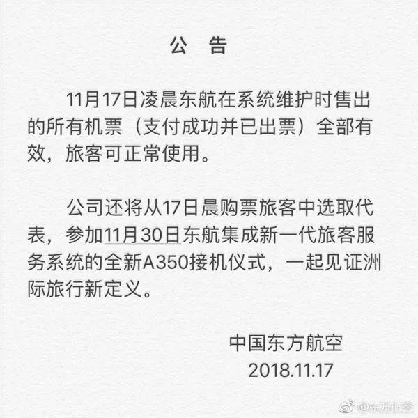 《特价机票购买指南》这里的干货，能带你从南到北飞遍全世界