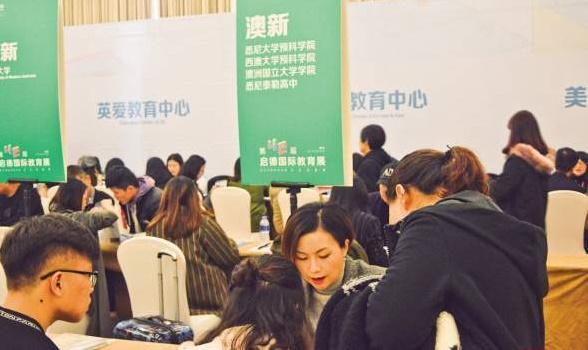 50多所海外知名高校来厦门招生 部分名校接受高考成绩申请