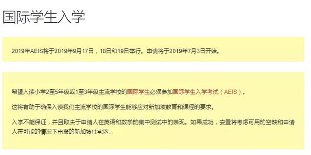 新加坡PSLE评分系统改革最新进展，将会有这些影响你知道吗？