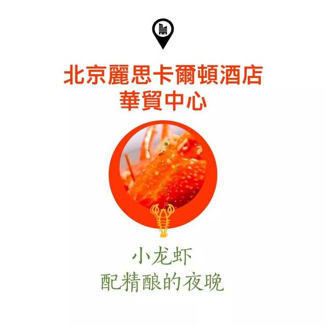 五星酒店的小龙虾怎么可能比簋街的好吃？.....真香