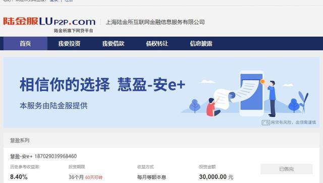 重磅突发！3700亿陆金所宣布退出P2P？最新回应来了