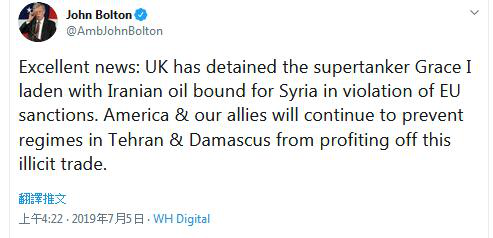 伊朗抗议英“非法劫持油轮”美国家安全顾问却叫好