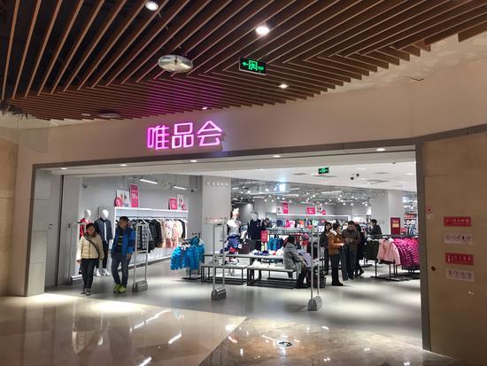 唯品会29亿收购杉杉布局线下奥莱，欠款3亿杭州鲜生友请高层被抓