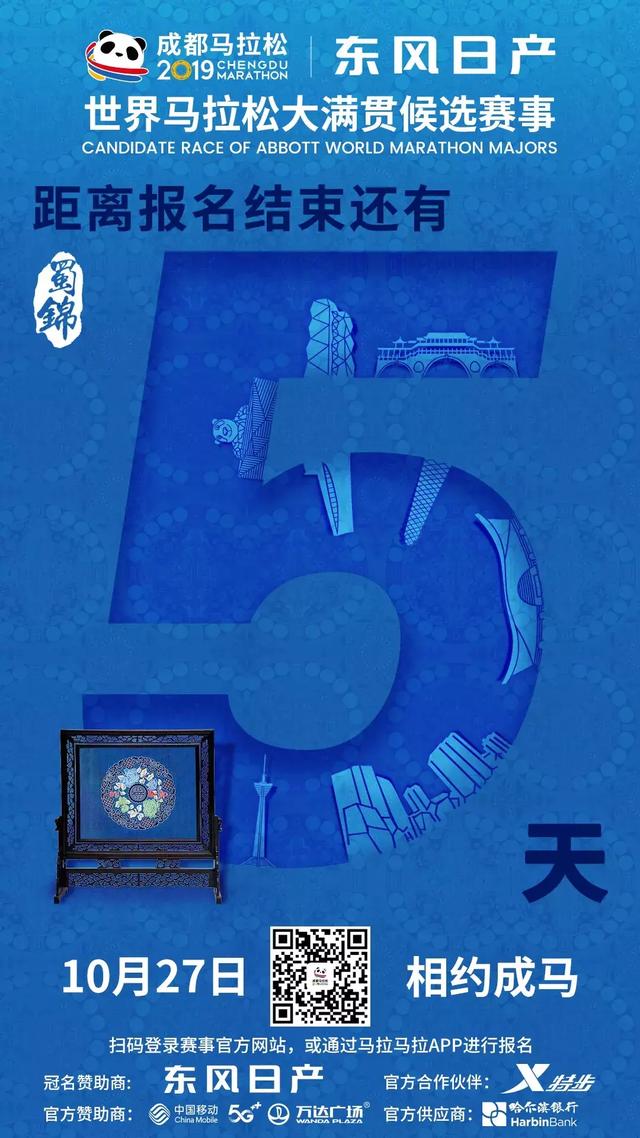 2019东风日产成都马拉松赛道出炉！将路过天府广场、杜甫草堂等景点