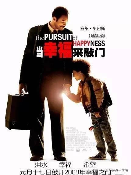 六部改变孩子命运的电影，暑假家长要好好陪孩子看看