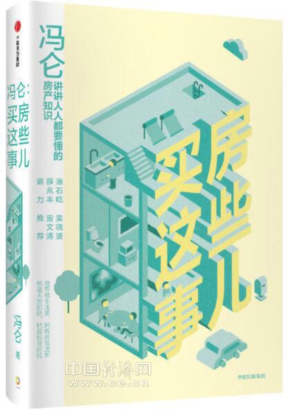 判断房价涨跌的8个指标