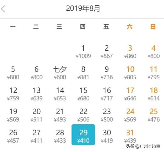 8月特价机票来啦！广州出发最低220元！轻松玩转国内外