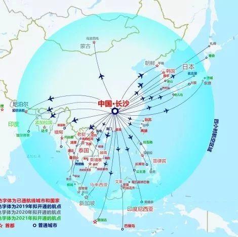 重磅！到2021年，从长沙县可4小时内直达20个国家和地区