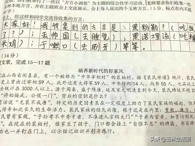 车只妇娘去体电影，去到半路买只木薯饼，吃口又泯泯