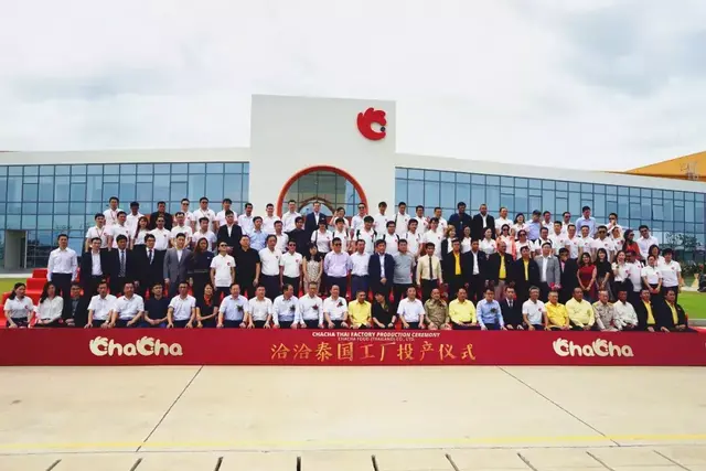 驶入全球化布局快车道！洽洽坚果泰国工厂正式投产