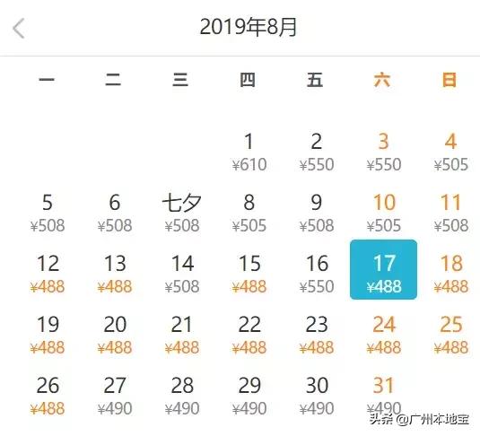 8月特价机票来啦！广州出发最低220元！轻松玩转国内外