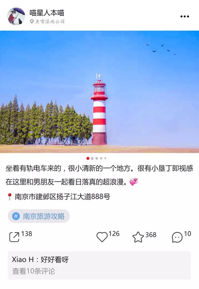 教你在南京如何玩转打卡全世界