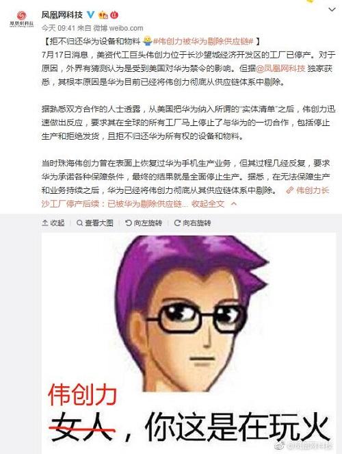 伟创力拒不归还设备后：工厂停产，华为将其踢出供应链