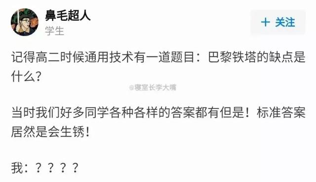 让人勺掉的沙雕题目大盘点，还让不让人好好做题了