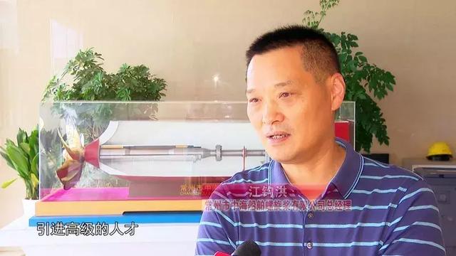 常州中海：在中国船用螺旋桨行业“突围”