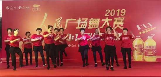 金龙鱼1:1:1舞出好比例2019人民广场舞厦门站圆满收官