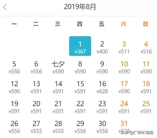 8月特价机票来啦！广州出发最低220元！轻松玩转国内外