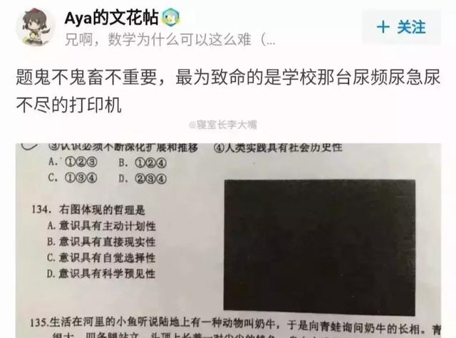 让人勺掉的沙雕题目大盘点，还让不让人好好做题了