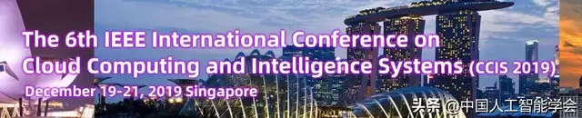 征稿延期丨2019年第六届IEEE云计算与智能系统国际会议