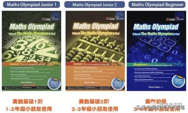 中西合璧的《新加坡奥数、新加坡数学》不仅是数学，还能培养英文
