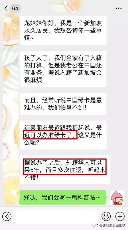 重磅！入籍新加坡后，可获5年“中国准绿卡”