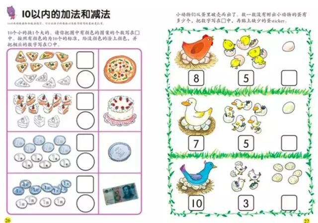 7000长文！牛妈超爱的8套网红数学思维教材对比，你孩子该用哪套