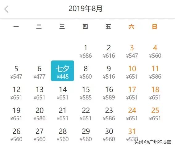 8月特价机票来啦！广州出发最低220元！轻松玩转国内外