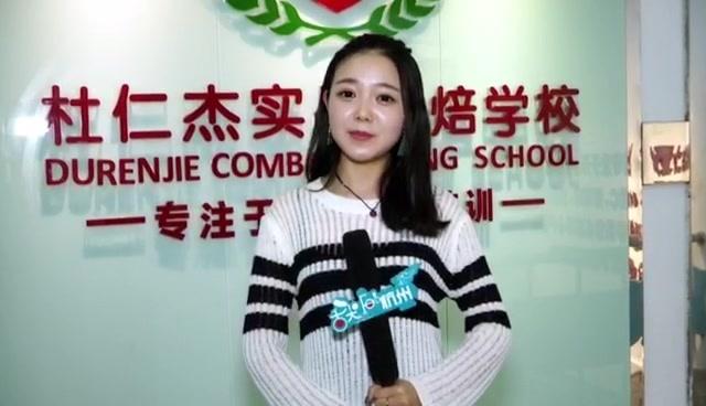 这么多西点蛋糕培训学校，为什么要选择杜仁杰？