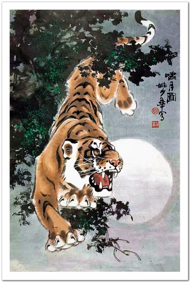 「傲骨雄威」姚少华画虎