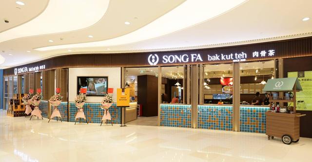 新加坡潮州式肉骨茶“松发”南区首店盛大开业