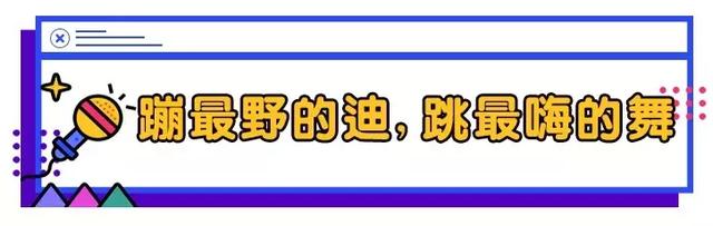 洋沙湖水世界夜场，夜夜欢歌，越夜越嗨，越嗨越野