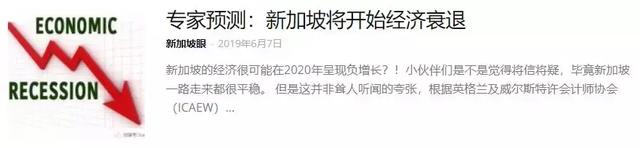 经济衰退？新加坡还有60000个职位空缺