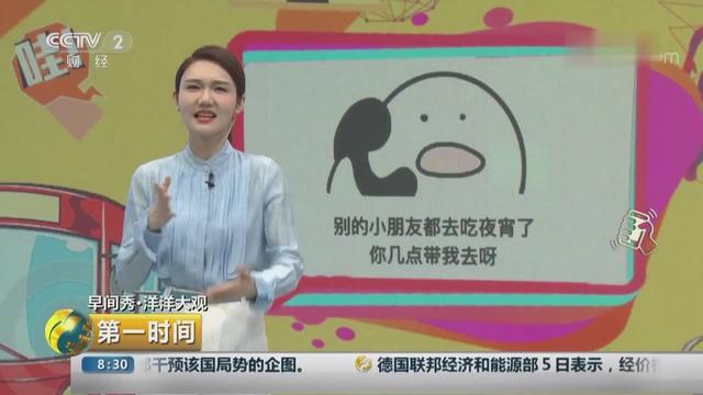 没有“第四餐”的夏天是不完整的？！“胖友”，你吃宵夜了吗？