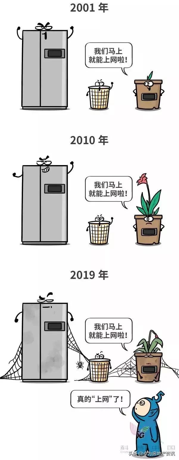 网民们，5G到底是个啥？