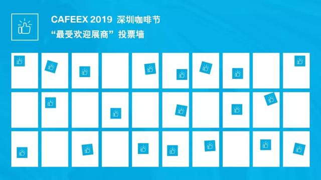 CAFEEX 2019 深圳咖啡节 集结令最终章