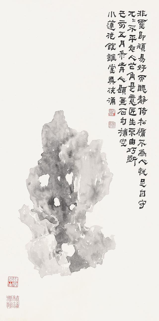 「今日头条」石头记—隽意奇姿 · 当代中国画名家作品邀请展