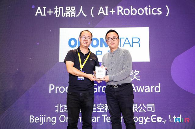 乐聚机器人、猎户星空、擎朗智能、高仙机器人获2019 AI+机器人最佳成长奖 | CCF-GAIR 2019