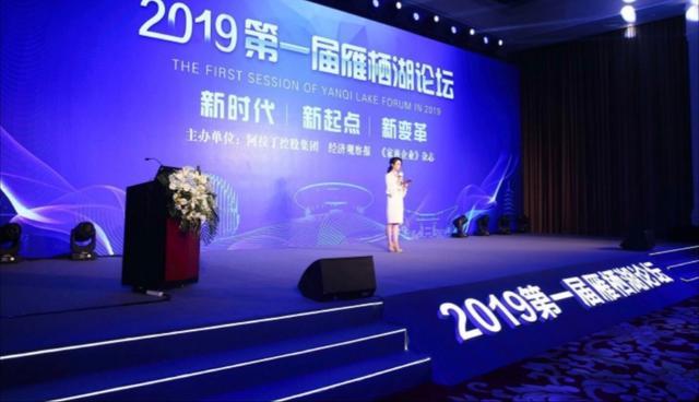 “西有达沃斯，东有雁栖湖”，2019第一届雁栖湖论坛圆满举行