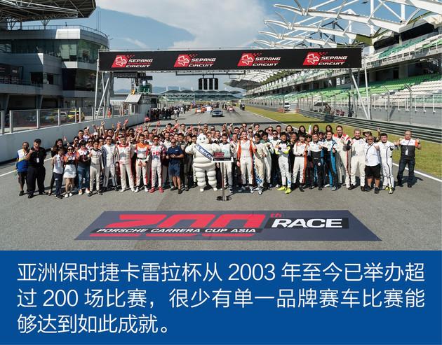 16年、200场 开911跑遍全亚洲的赛道是怎样一种体验