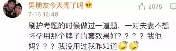 让人勺掉的沙雕题目大盘点，还让不让人好好做题了