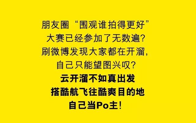 福州——新加坡，398元搭酷航真出发，拒做云玩家