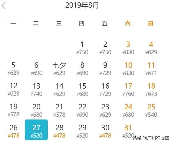 8月特价机票来啦！广州出发最低220元！轻松玩转国内外