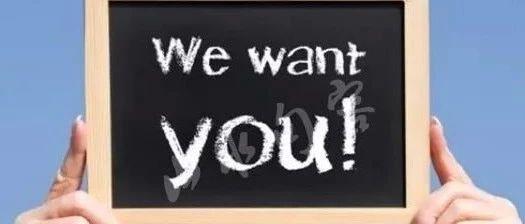 「第44期岗位推荐」我有伯乐，你是千里马吗？