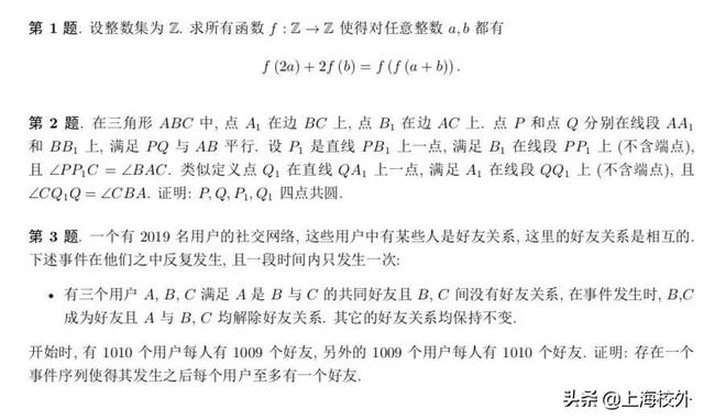 第60届IMO中国奥数队总分第一，上海小囡黄嘉俊夺金