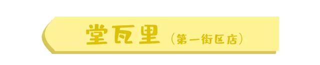 2019大众点评必吃榜南昌16家上榜，你都吃过几家？