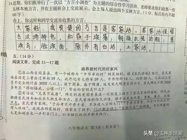 车只妇娘去体电影，去到半路买只木薯饼，吃口又泯泯