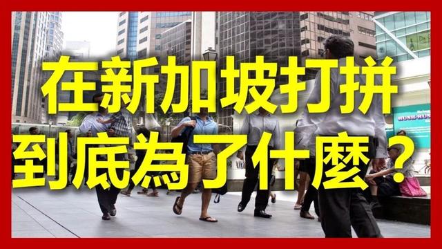 你在新加坡有家吗？那个住的地方叫家吗？