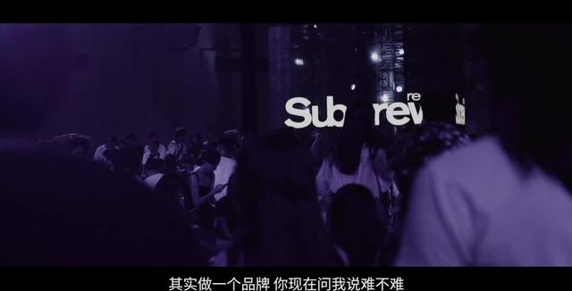 Subcrew 上海首秀，15 周年将重新出发？