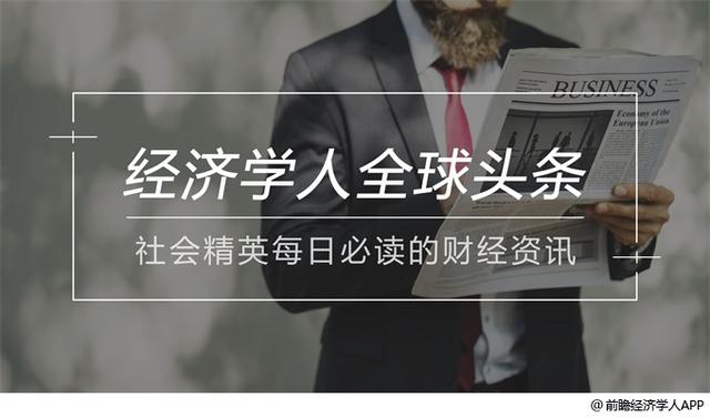 经济学人全球头条：华为首张5G终端，移动5G测试套餐，油价今夜二连降